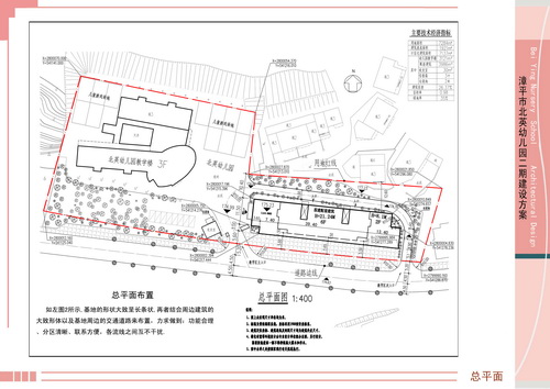 附:《方案总平面图》、《立面图》、《效果图》、《日照分析图》.