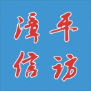 漳平信访.jpg
