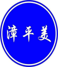 漳平市城市管理局.jpg