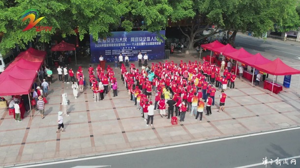 “2024年国家网络安全宣传周——个人信息保护日”主题宣传活动启动仪式在漳平举行