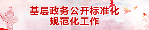 基层两化.png