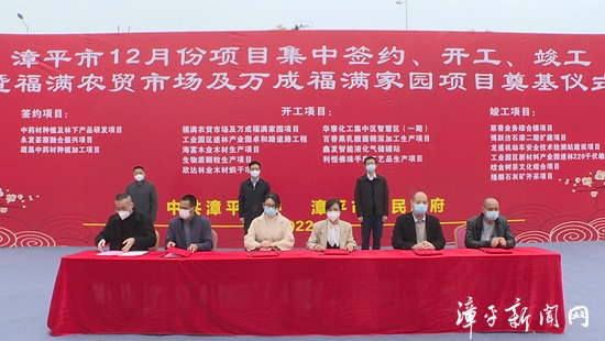 漳平市18个项目集中签约、开竣工 总投资13.79亿元
